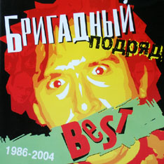   "Best" (2005)