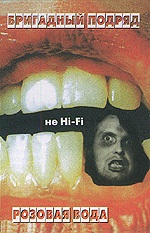   "  ( Hi-Fi)" (1998)